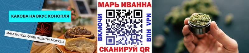 Еда ТГК конопля  Сорск 