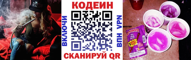 Кодеиновый сироп Lean напиток Lean (лин)  мега зеркало  Сорск 