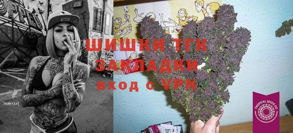 мяу мяу кристалл Арсеньев