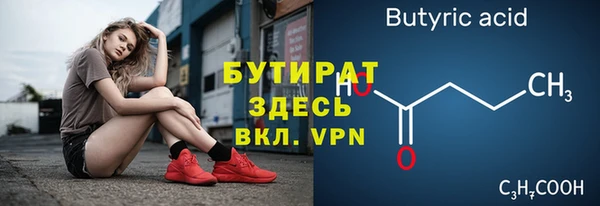 мяу мяу кристалл Арсеньев