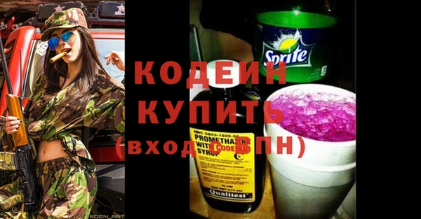 мяу мяу кристалл Арсеньев