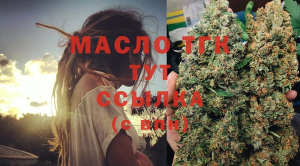 мяу мяу кристалл Арсеньев