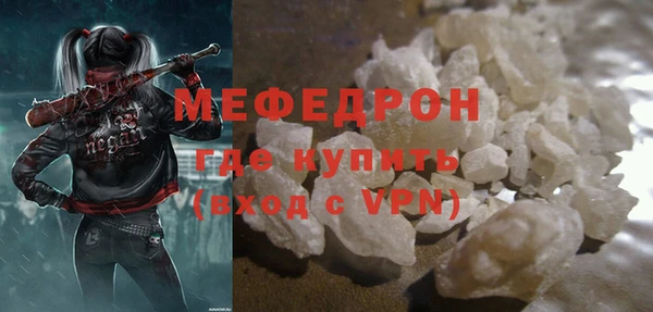 мяу мяу кристалл Арсеньев