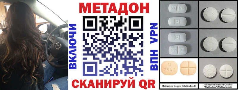 hydra ONION  Сорск  МЕТАДОН VHQ 